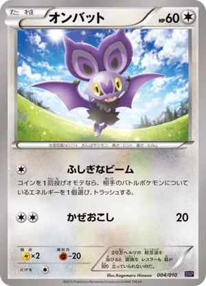 Noibat | Pokmon Cards and Details | pkmn.gg