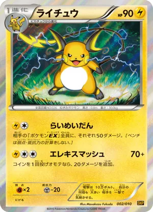 Raichu | Pokémon Cards and Details | pkmn.gg