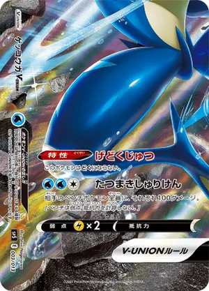 Greninja | Pokmon Cards and Details | pkmn.gg