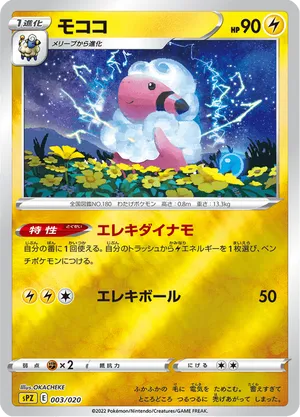 stage 1 flaaffy pokemon card value 2022 Pokmon Flaaffy Stage 1 HP100 9/15 Card