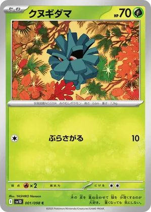 ロケット団の栄光 2box分パック Glory of Team Rocket - メルカリ
