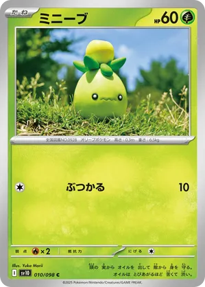 Smoliv | Pokémon Cards and Details | pkmn.gg