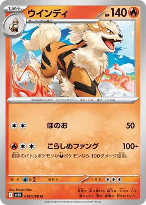 Arcanine #014/098 The Glory of Team Rocket | pkmn.gg