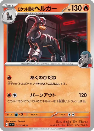 Houndoom | Pokémon Cards and Details | pkmn.gg