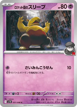 The Pokemon Weekly No,38-2「タツベイと大空の夢」 - メルカリ