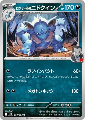 ロケット団の栄光 Glory of Team Rocket ぺりぺりあり1BOX