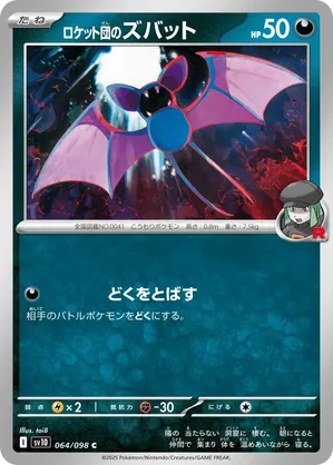 ロケット団の栄光 1box分30パック Glory of Team Rocket - メルカリ