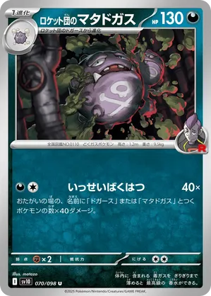 The Glory of Team Rocket | Track and Price Pokemon Cards