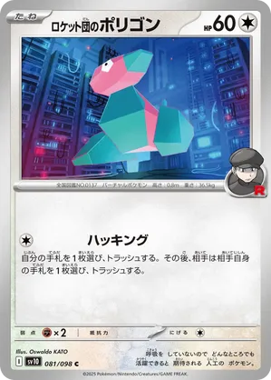 Team Rocket's Porygon #081/098 The Glory of Team Rocket