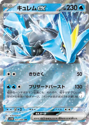 ポケカ SAR ゲノセクト キュレム ブルンゲル 3枚 - メルカリ