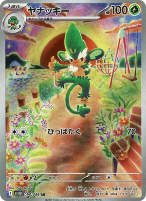 Simisage | Pokémon Cards and Details | pkmn.gg