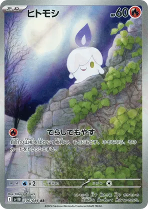 Litwick