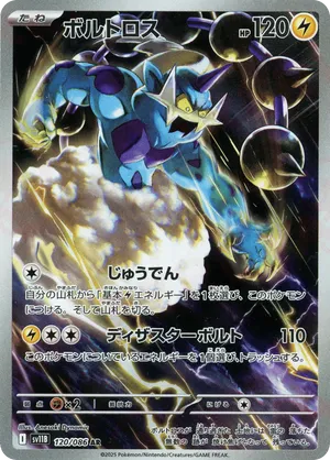 Thundurus