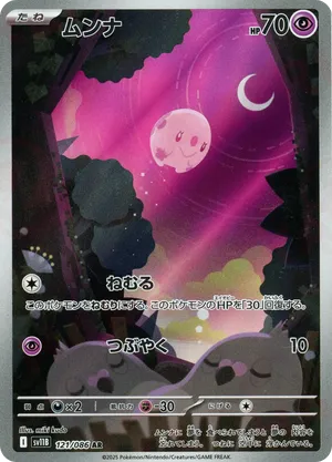 munna pokemon card value [SV11B] 038/086〈C〉Master Ball Reverse Holo If heads Pokemon - Munna (48) -