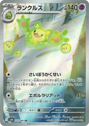 Reuniclus | Pokémon Cards and Details | pkmn.gg