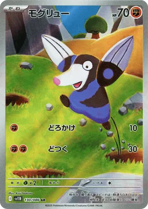 Drilbur