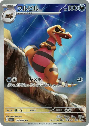 Krokorok
