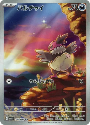 Vullaby