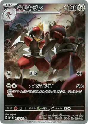 Bisharp
