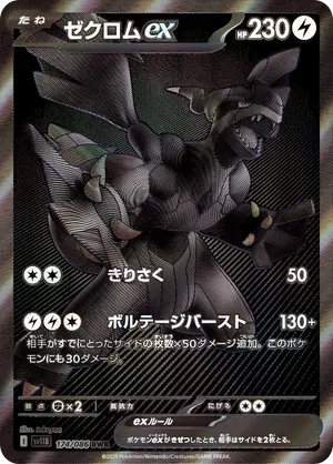 zekrom pokemon card value N's Zekrom Pokemon Cards Price Guide