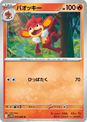 Simisear #015/086 White Flare | pkmn.gg