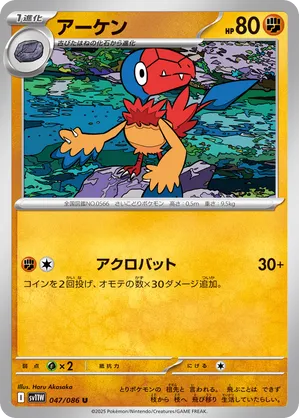 ポケモン エメラルド アムロ Pokemon: Emerald Version (ポケットモンスター エメラルド
