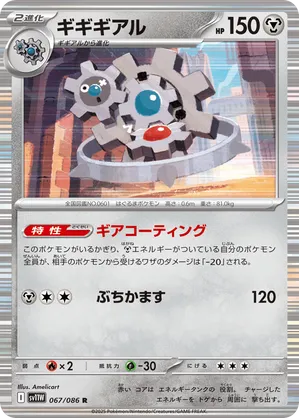 Klinklang | Pokémon Cards and Details | pkmn.gg