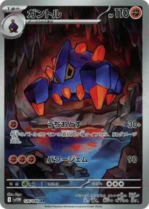 Boldore #126/086 White Flare | pkmn.gg