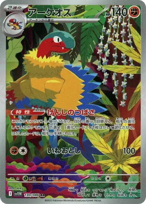Archeops