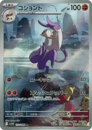 mienshao pokemon card value Mienshao (84/142) - SV07 Stellar Crown