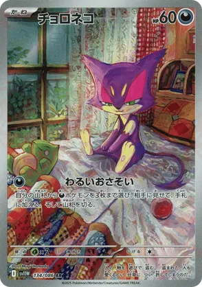 Most Expensive Purrloin Pokémon Cards