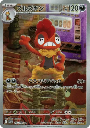 scrafty pokemon cards Mega Ex 270  PSA 10 copies fetch about $103 on eBay. With a grading fee of $24.99, that's roughly a 224% return if you hit a gem mint. Data from Darkness Rarity 2025 Pokemon Japanese Mega Dream