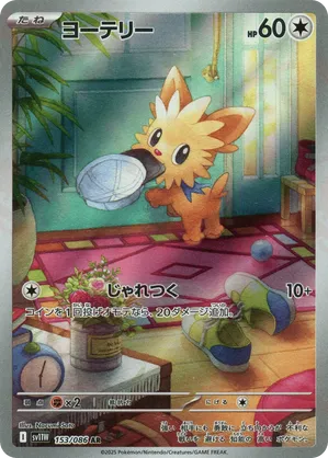 lillipup pokemon card Cards Price Guide A home for the TCGers Most Expensive Lillipup Pokmon Cards