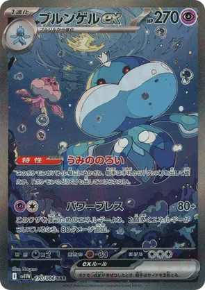 Jellicent ex