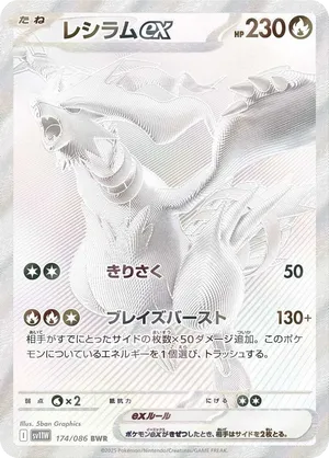 rare reshiram card ex 2025 Scarlet & Violet: White Flare #173/086 Black White (Secret) Price Guide the official authentication and grading ensure this card remains a verified mainstay of your growing collection. Reshiram (28/113) - Legendary Treasures