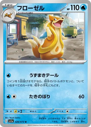 Floatzel | Pokémon Cards and Details | pkmn.gg