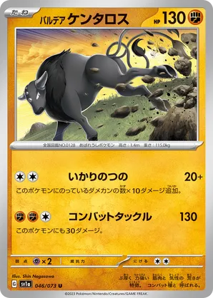 Tauros | Pokmon Cards and Details | pkmn.gg