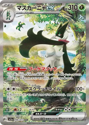 1995 pokemon card prices old mewtwo pokemon card price Pokemon Card Mewtwo 1995, 96, 98 70 HP