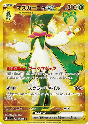 pokemon triple beat most expensive cards The Pokmon TCG Japan: Triple Beat
