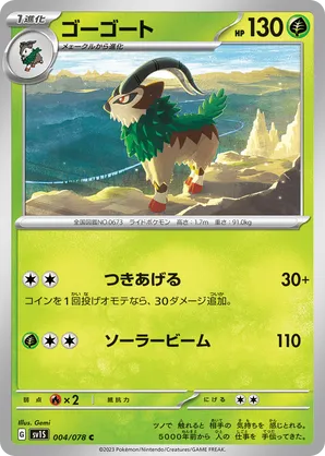 pokemon gogoat card Gogoat | Pokémon Cards and Details