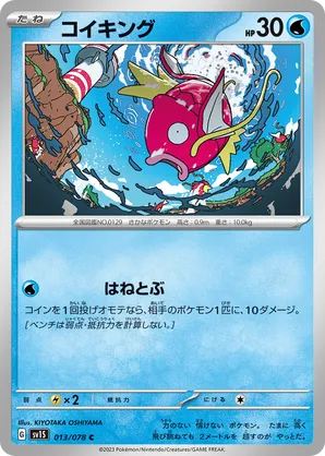 how much is a booster box of pokemon cards Pokemon 151 Booster Box (Japanese)