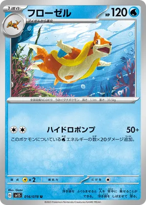 世界110枚 PSA10 フローゼル GL floatzel 2008 108 世界110枚 PSA10 フローゼル GL floatzel 2008 108 - メルカリ
