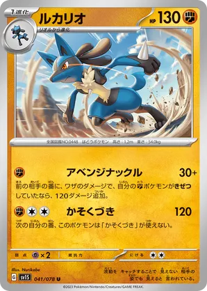 pokemon trading card game lucario Lucario VSTAR Premium Collection