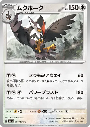 Staraptor