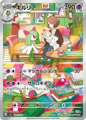Kirlia