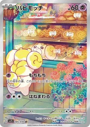 Most Expensive Fidough Pokémon Cards