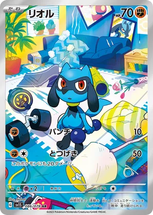 Riolu