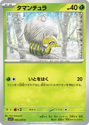 tarountula full art pokemon card Custom Painted During your opponents next turn Pokemon Card Game/[SV1V] Violet ex]Tarountula