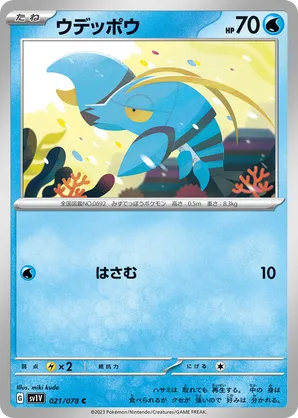 Clauncher | Pokmon Cards and Details | pkmn.gg