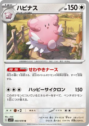 blissey pokemon card price Colorless Return (180 You may draw cards until you have 6 cards in your hand.) Blissey | Pokmon Cards and